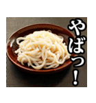 うどん☆スタンプ（個別スタンプ：32）