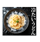 うどん☆スタンプ（個別スタンプ：37）