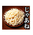 うどん☆スタンプ（個別スタンプ：40）