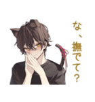 すぐデレる黒猫系男子♡日常編（個別スタンプ：5）