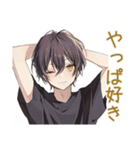 すぐデレる黒猫系男子♡日常編（個別スタンプ：7）