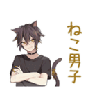 すぐデレる黒猫系男子♡日常編（個別スタンプ：10）