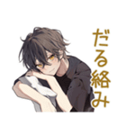 すぐデレる黒猫系男子♡日常編（個別スタンプ：27）