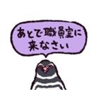 マゼランペンギンです（個別スタンプ：15）