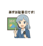 お天気ガール 天気あるある編（個別スタンプ：33）