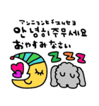nenerin 日常会話スタンプ105韓国語修正（個別スタンプ：23）