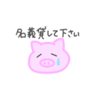 がめついね、雌豚ちゃん（個別スタンプ：1）