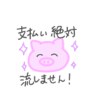 がめついね、雌豚ちゃん（個別スタンプ：2）