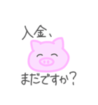 がめついね、雌豚ちゃん（個別スタンプ：3）