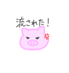 がめついね、雌豚ちゃん（個別スタンプ：4）