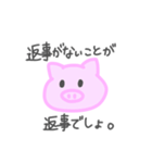 がめついね、雌豚ちゃん（個別スタンプ：7）