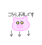 がめついね、雌豚ちゃん（個別スタンプ：8）