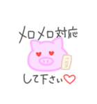 がめついね、雌豚ちゃん（個別スタンプ：9）