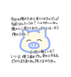 がめついね、雌豚ちゃん（個別スタンプ：10）