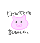 がめついね、雌豚ちゃん（個別スタンプ：13）