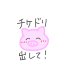 がめついね、雌豚ちゃん（個別スタンプ：19）