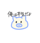 がめついね、雌豚ちゃん（個別スタンプ：22）