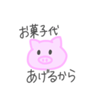 がめついね、雌豚ちゃん（個別スタンプ：24）
