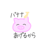 がめついね、雌豚ちゃん（個別スタンプ：25）