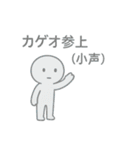 影が薄いよ…、カゲオ君スタンプ（個別スタンプ：40）