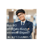 シンハラ語！笑える面白スタンプAI（個別スタンプ：7）