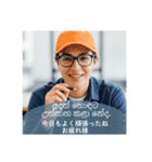 シンハラ語！笑える面白スタンプAI（個別スタンプ：16）