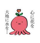 たこの襲来6（個別スタンプ：29）