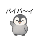 【辛辣】爆笑★可愛い赤ちゃんペンギン（個別スタンプ：1）