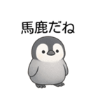 【辛辣】爆笑★可愛い赤ちゃんペンギン（個別スタンプ：6）