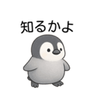 【辛辣】爆笑★可愛い赤ちゃんペンギン（個別スタンプ：7）