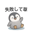 【辛辣】爆笑★可愛い赤ちゃんペンギン（個別スタンプ：8）
