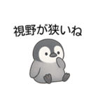 【辛辣】爆笑★可愛い赤ちゃんペンギン（個別スタンプ：10）