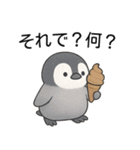 【辛辣】爆笑★可愛い赤ちゃんペンギン（個別スタンプ：11）