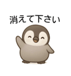 【辛辣】爆笑★可愛い赤ちゃんペンギン（個別スタンプ：12）