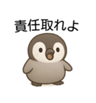 【辛辣】爆笑★可愛い赤ちゃんペンギン（個別スタンプ：13）