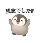 【辛辣】爆笑★可愛い赤ちゃんペンギン（個別スタンプ：15）