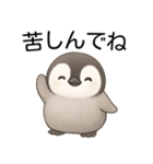【辛辣】爆笑★可愛い赤ちゃんペンギン（個別スタンプ：16）
