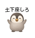 【辛辣】爆笑★可愛い赤ちゃんペンギン（個別スタンプ：17）