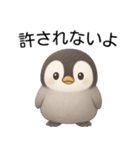 【辛辣】爆笑★可愛い赤ちゃんペンギン（個別スタンプ：18）
