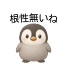 【辛辣】爆笑★可愛い赤ちゃんペンギン（個別スタンプ：19）