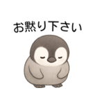 【辛辣】爆笑★可愛い赤ちゃんペンギン（個別スタンプ：20）