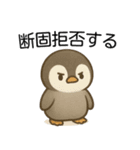 【辛辣】爆笑★可愛い赤ちゃんペンギン（個別スタンプ：26）
