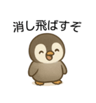 【辛辣】爆笑★可愛い赤ちゃんペンギン（個別スタンプ：27）