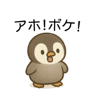 【辛辣】爆笑★可愛い赤ちゃんペンギン（個別スタンプ：29）