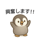 【辛辣】爆笑★可愛い赤ちゃんペンギン（個別スタンプ：32）