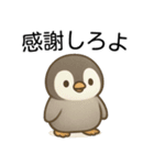 【辛辣】爆笑★可愛い赤ちゃんペンギン（個別スタンプ：34）