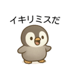【辛辣】爆笑★可愛い赤ちゃんペンギン（個別スタンプ：35）