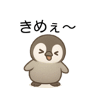 【辛辣】爆笑★可愛い赤ちゃんペンギン（個別スタンプ：36）