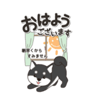 やさしい黒柴『仕事＆連絡』（個別スタンプ：1）
