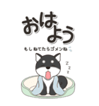やさしい黒柴『仕事＆連絡』（個別スタンプ：2）